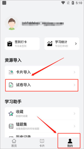 万题斩题库