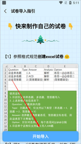 万题斩题库
