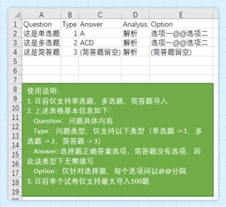 万题斩题库