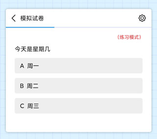万题斩题库