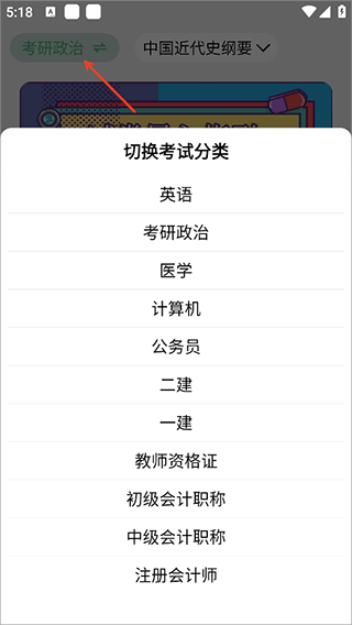 万题斩题库