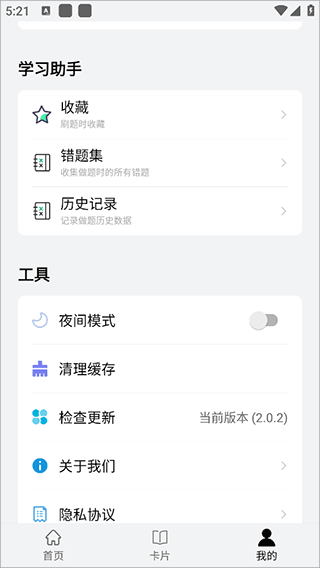 万题斩题库