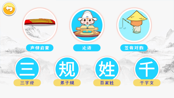 兒童識漢字軟件