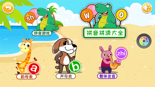 兒童識漢字軟件