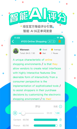 PTE猩际培训班
