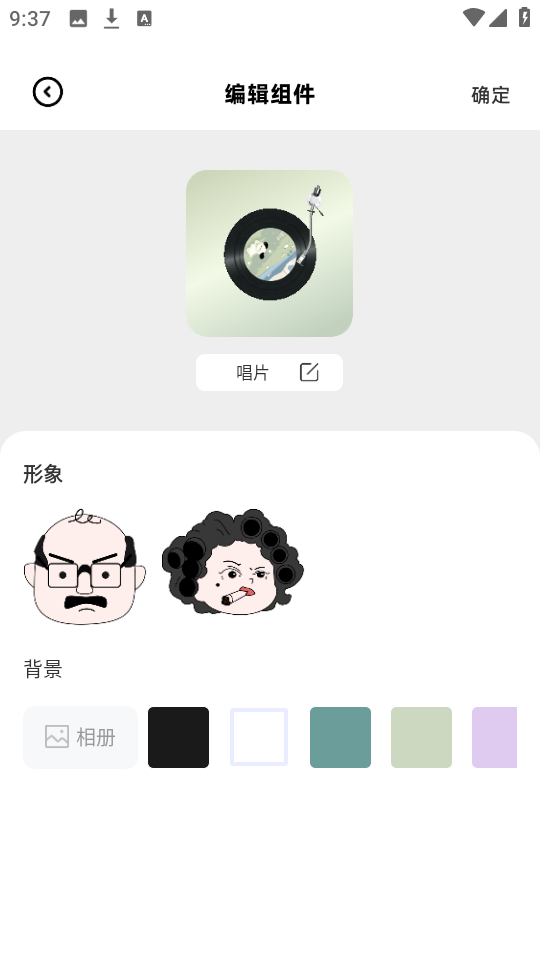 负一屏小组件