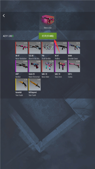 csgo开箱模拟器2原版