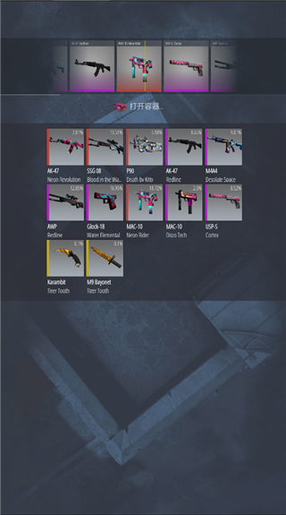 csgo开箱模拟器2原版
