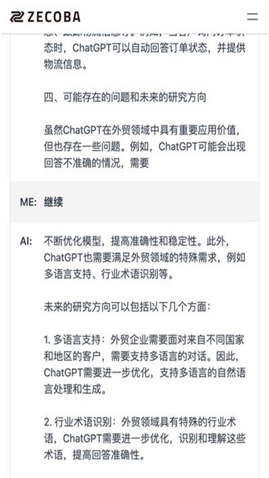 泽科巴