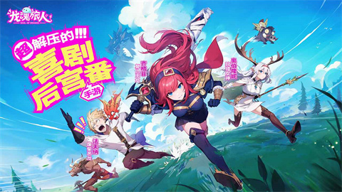 龍魂旅人官方版