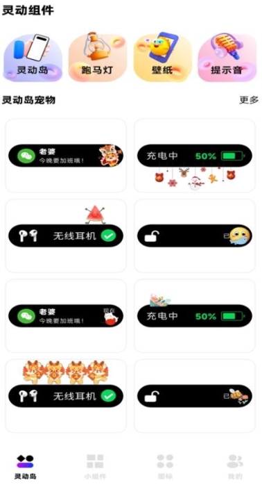 手机负一屏小组件