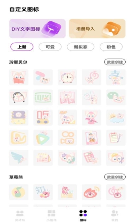 手机负一屏小组件