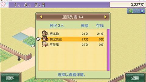 平安古都物語(yǔ)原版