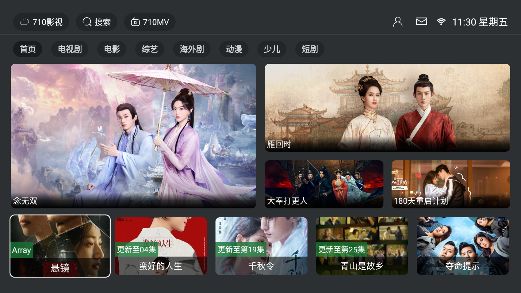710影视tv版