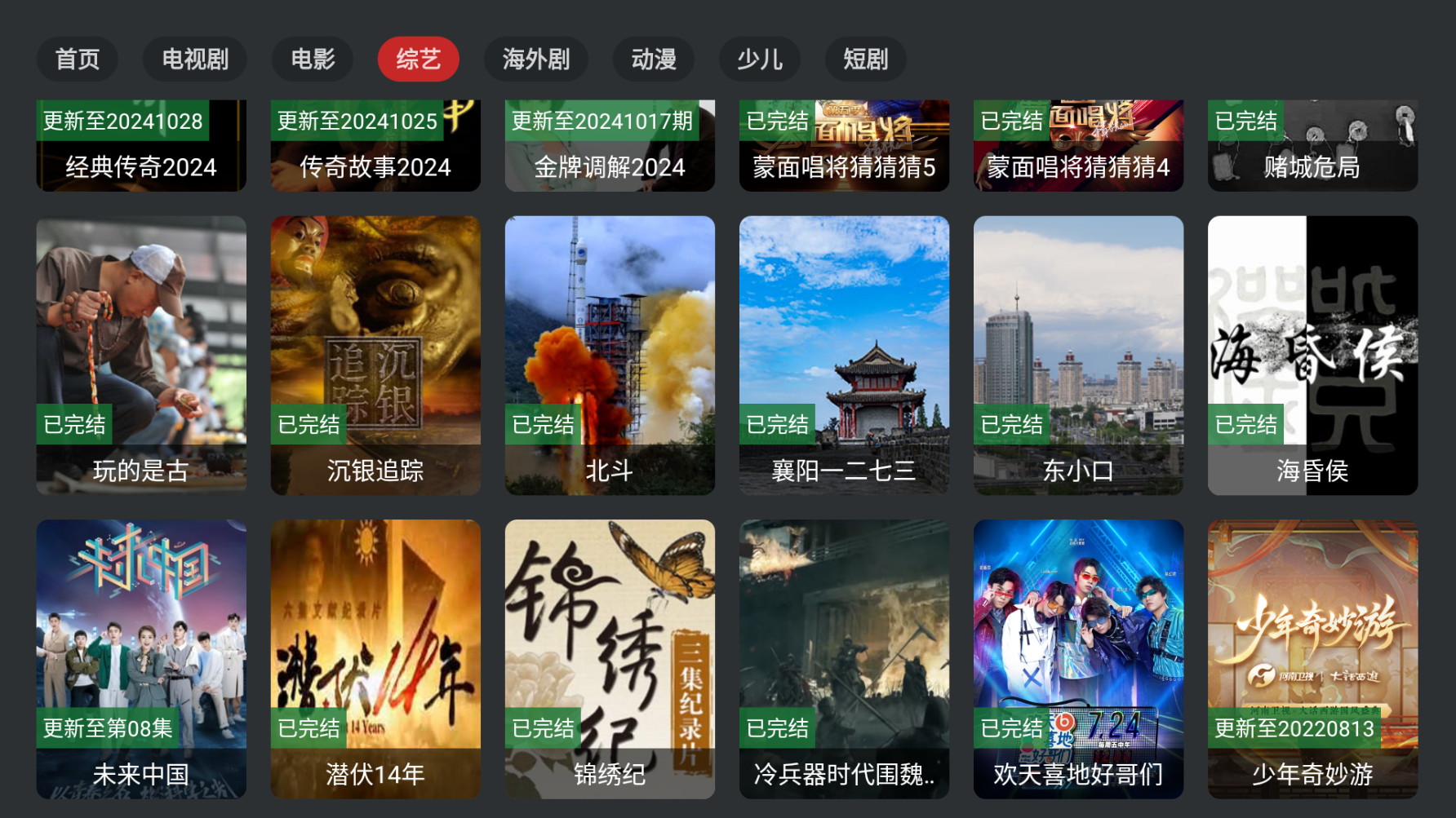 710影视tv版