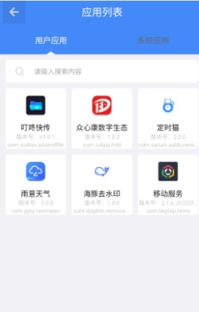 叮咚快传免费版