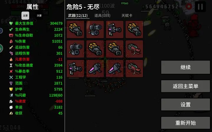 土豆兄弟官方版