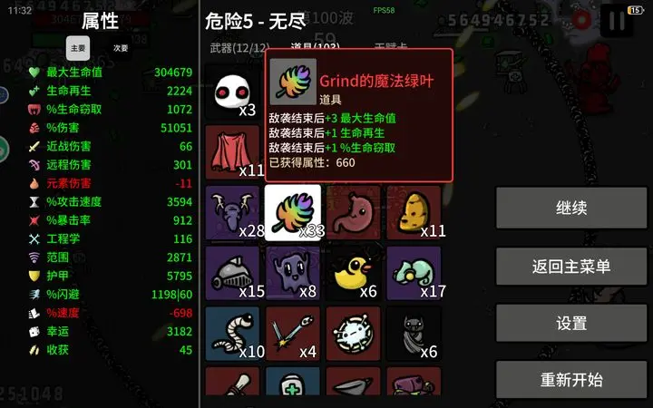 土豆兄弟官方版