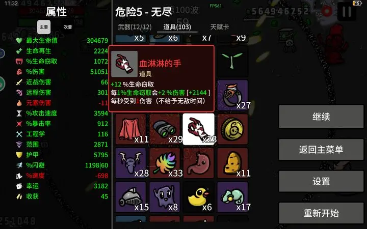 土豆兄弟官方版