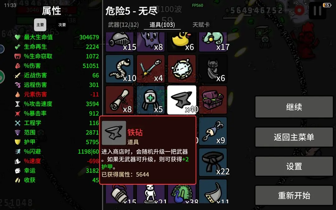 土豆兄弟官方版