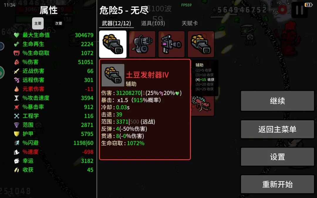 土豆兄弟官方版