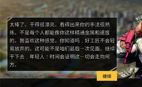 機(jī)械師汽車改裝漢化版