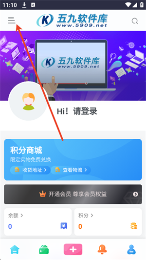 五九软件库