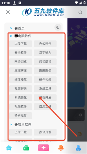 五九软件库