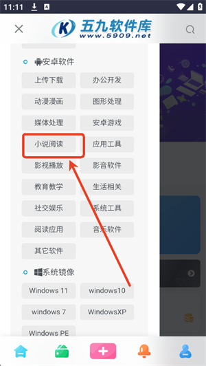 五九软件库