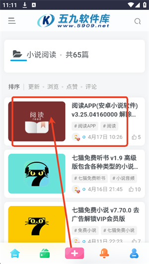 五九软件库