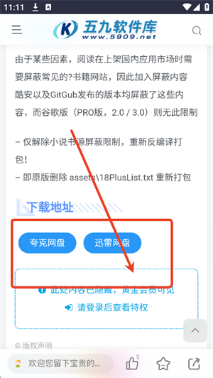 五九软件库
