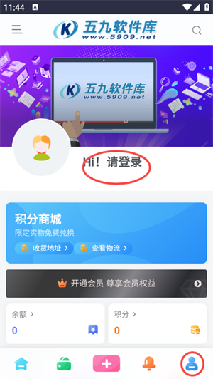 五九软件库