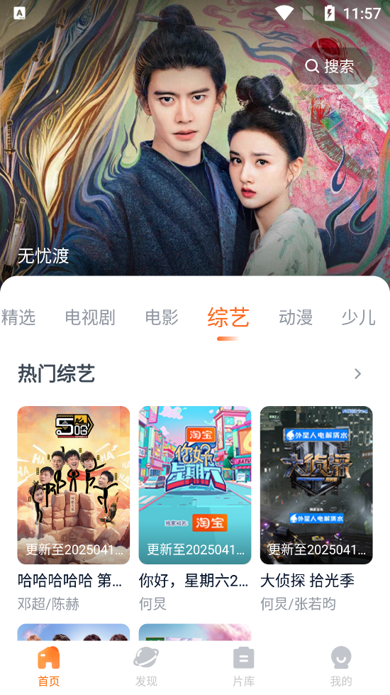 聚看影视大全纯净版