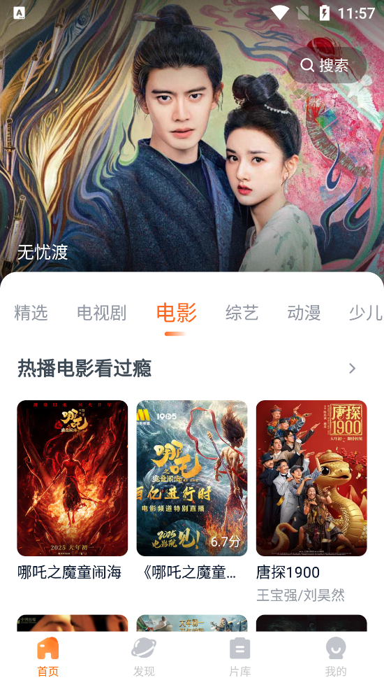 聚看影视大全纯净版