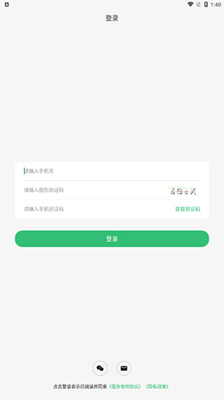 收哪儿安卓版