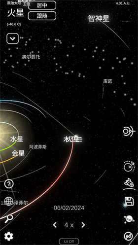 太阳系模拟器官方正版