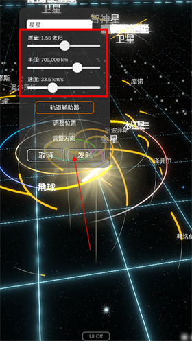 太阳系模拟器官方正版