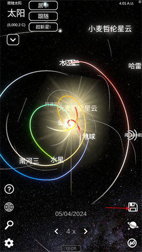 太阳系模拟器官方正版