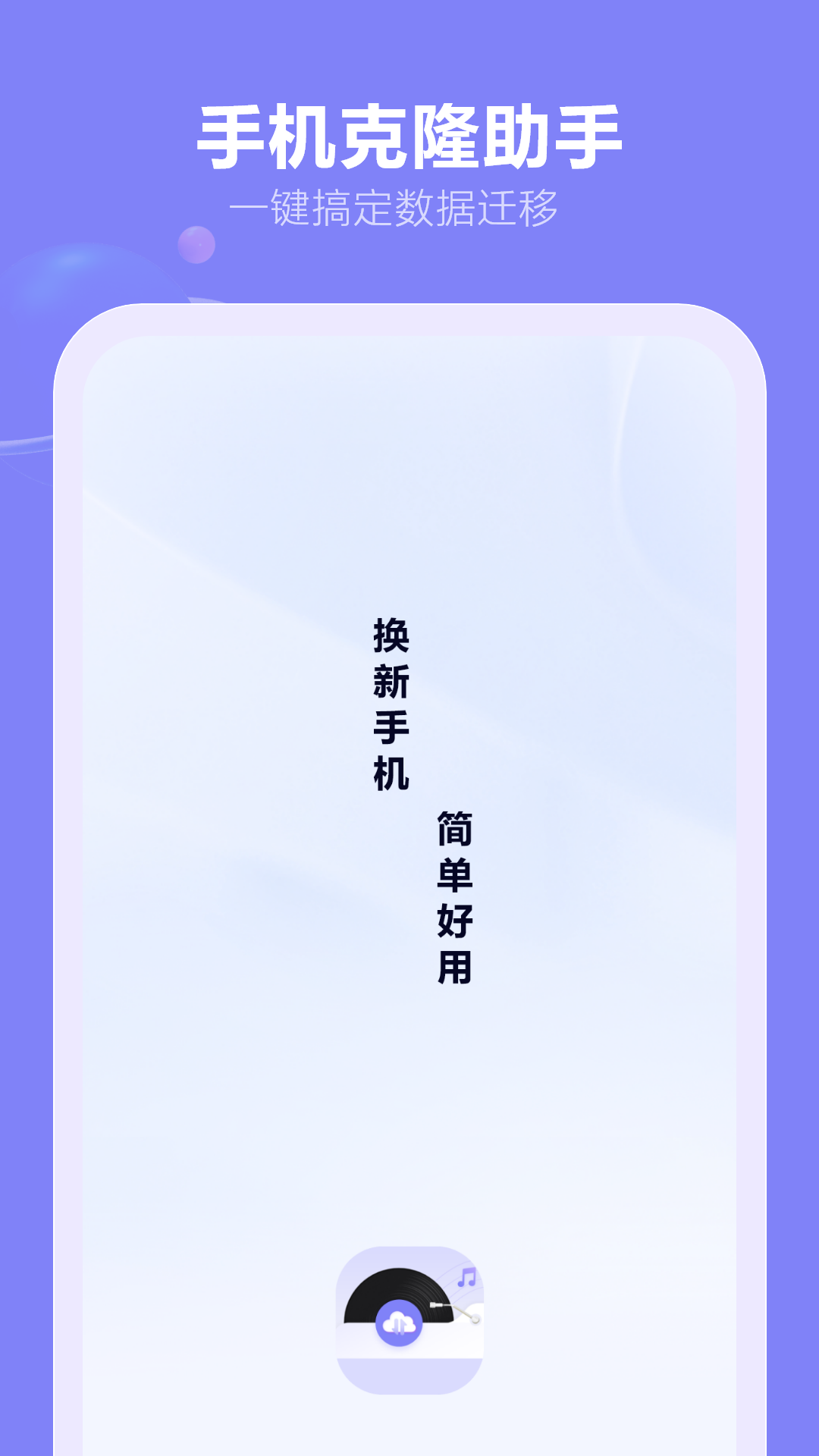 互傳工具