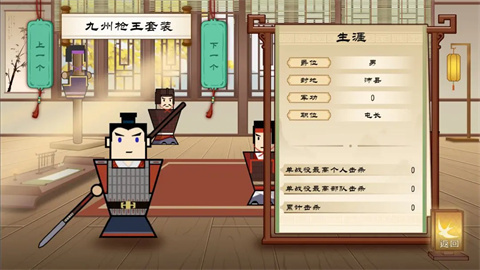 門客鉞疆