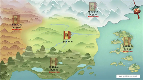 門客鉞疆