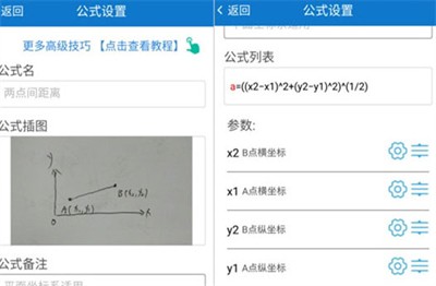 建工计算器安卓版