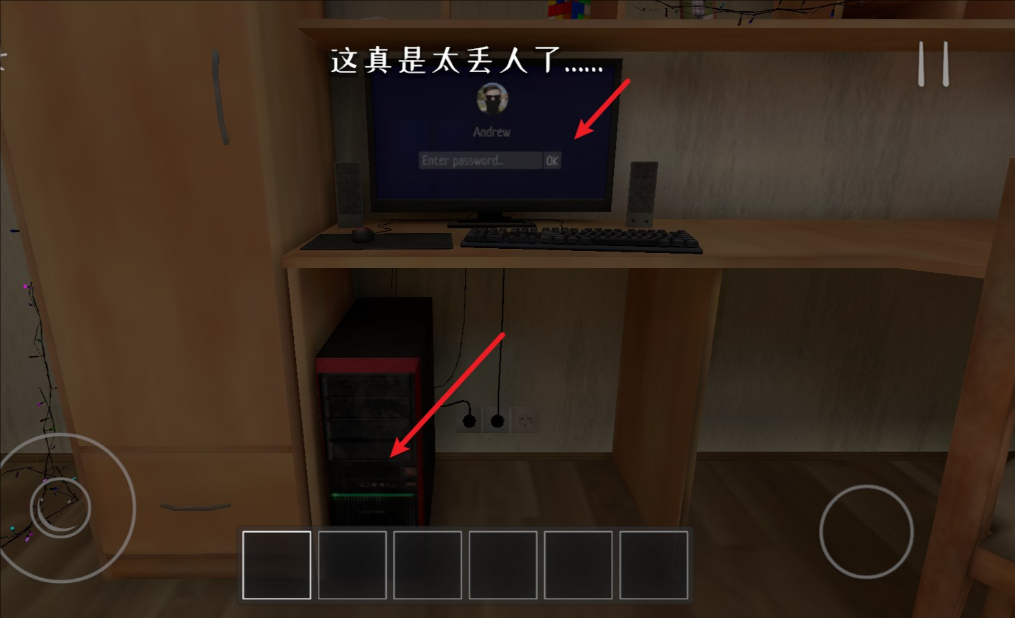 逃離家暴正版安裝