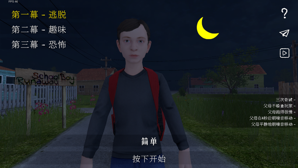 逃離家暴中文版