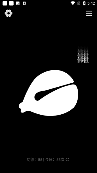 小鲜木鱼解压神器