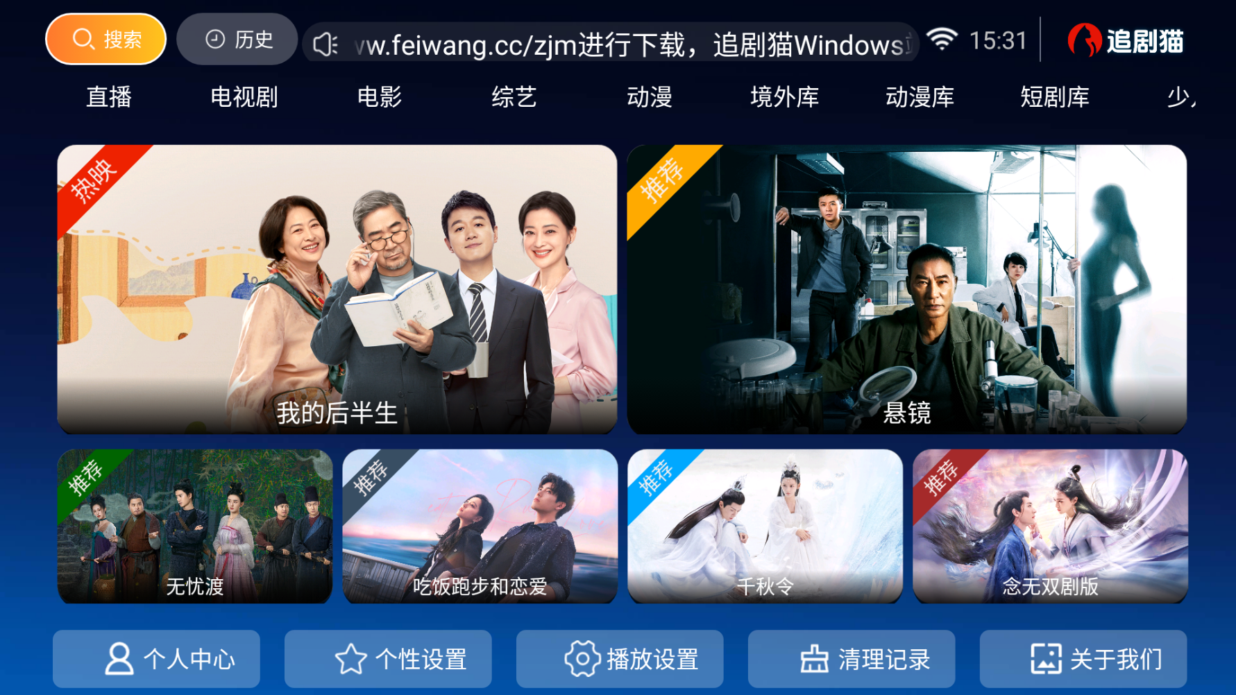 追剧猫TV免费版