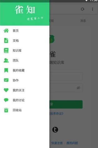 語雀知識(shí)庫(kù)