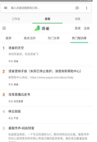 語雀知識(shí)庫(kù)
