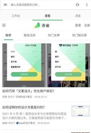 語雀知識(shí)庫(kù)