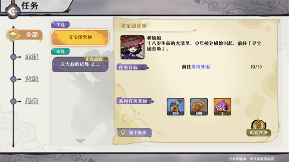 古今2風(fēng)起蓬萊測試服